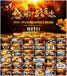 员工风采展示相册PPT