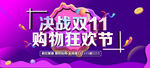 双11海报
