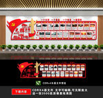 党的光辉历程