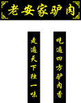 驴肉馆