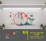 廉政文化