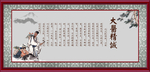 大医精诚