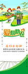 爱心助农