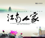 创意地产 唯美地产 地产海报
