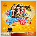 表演培训班