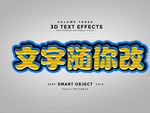 立体字