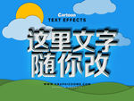 白色立体字