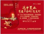 返乡置业