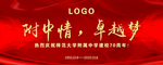 红色LED屏幕 背景图 70周