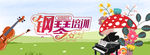 钢琴培训