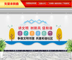 争做文明邻居 共建和谐社区