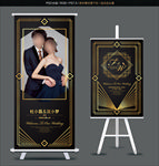 黑金婚礼