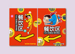 餐饮海报