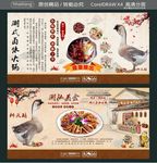 狮头鹅潮式卤水火锅