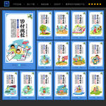 幼儿园海报