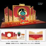 2021春节美陈
