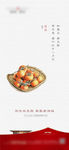 霜降图片