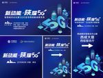 西安移动智慧城市论坛陕耀5G