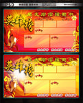 荣誉墙
