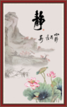 静