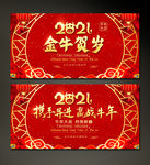 2021牛年企业年会晚会舞台背