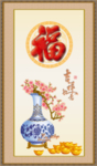 百福图