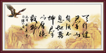 天行健 君子自强不息