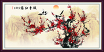 梅花
