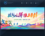 技能比拼