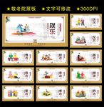 养老院标语