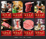 涮羊肉