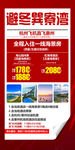广东海报 巽寮湾海报 特价