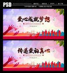 爱心