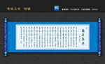书画卷轴