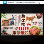 酱牛肉
