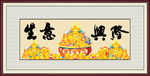生意兴隆