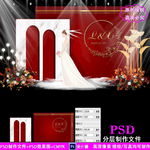 红色西式婚礼背景喷绘素材