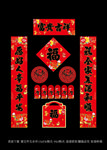 富贵吉祥
