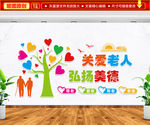 关爱老人 弘扬美德