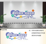家校委员会