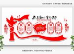 党员宣传 党建展板 党建标语