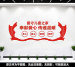 留守儿童之家
