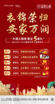 返乡置业优惠单图微信稿