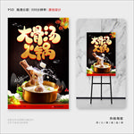 火锅