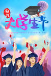 国际大学生节