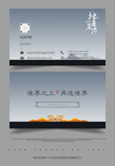 地产名片