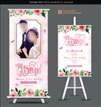 粉色婚礼水牌