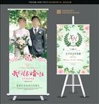 婚礼水牌