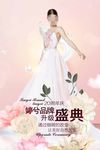 医美盛典