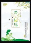 爱阅读